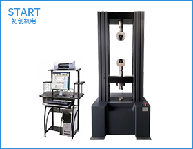 WDW系列微機(jī)控制電子試驗(yàn)機(jī)（通用型）